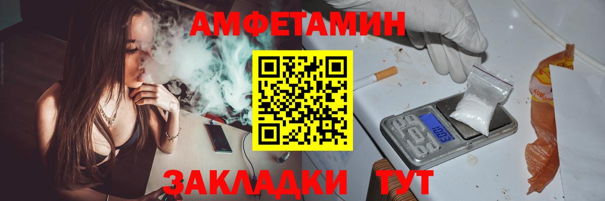 Amphetamine 97%  Вход с VPN  АМФ  Волжский 