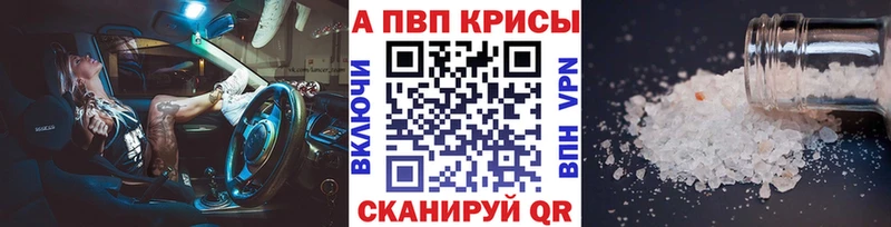 Alfa_PVP кристаллы наркота Волжский