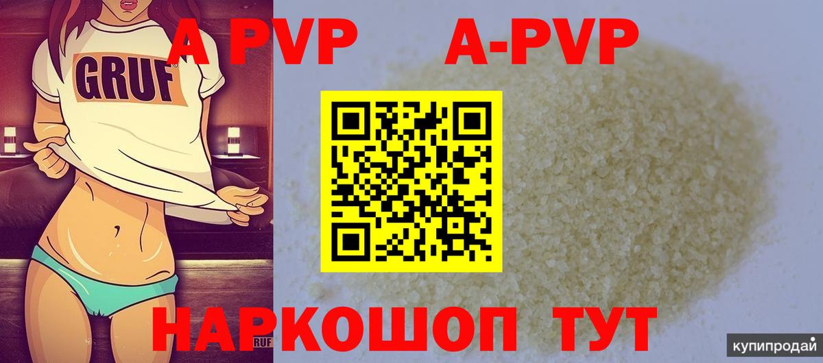 Волжский  Альфа ПВП Соль  Вход с VPN  Альфа ПВП VHQ  Alfa_PVP крисы CK 