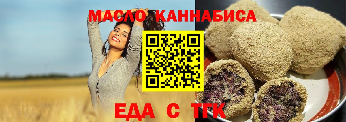 Волжский  Cannafood конопля  Вход с VPN 