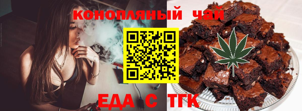 Canna-Cookies марихуана Волжский