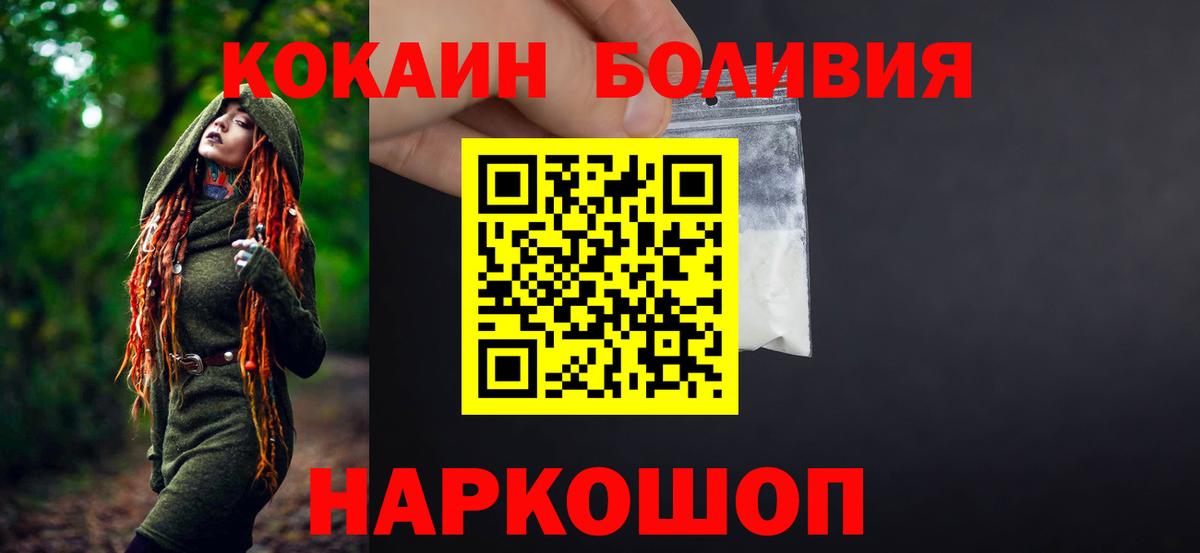 COCAIN VHQ  COCAIN Fish Scale  Кокаин  Волжский  Вход с VPN 