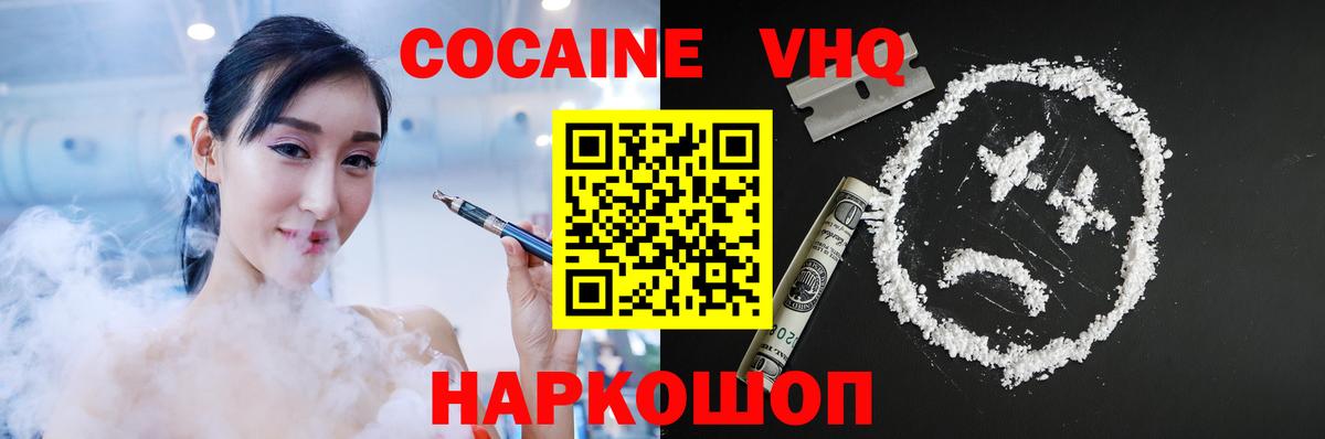 Cocaine Columbia Волжский