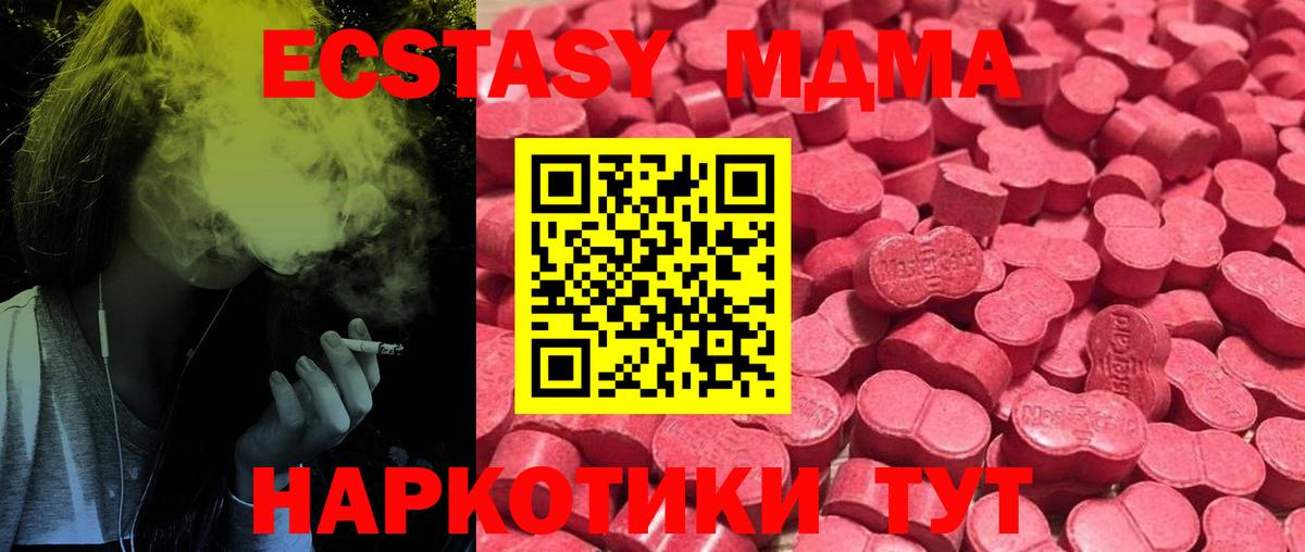 Волжский  Экстази mix  Экстази круглые  Вход с VPN 