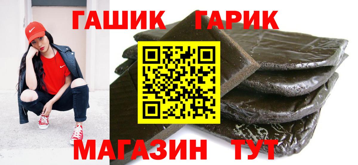 ГАШИШ  Вход с VPN  Гашиш Premium  Волжский  ГАШИШ Ice-O-Lator 