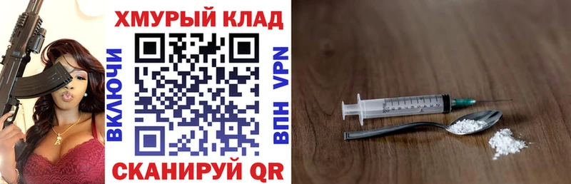 ГЕРОИН VHQ  цена наркотик  OMG как зайти  Волжский 