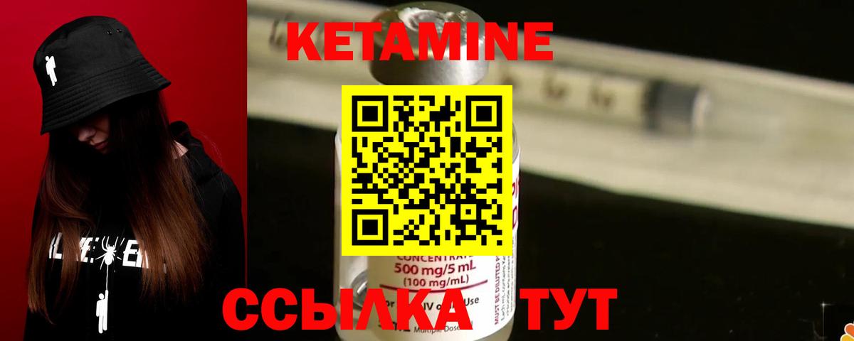 Кетамин ketamine  Кетамин ketamine  Волжский  Вход с VPN 