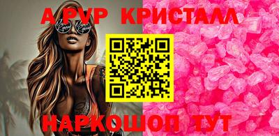 ALPHA PVP Бийск