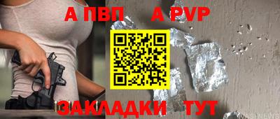 ALPHA PVP Бийск