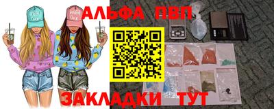 альфа пвп VHQ Берёзовский