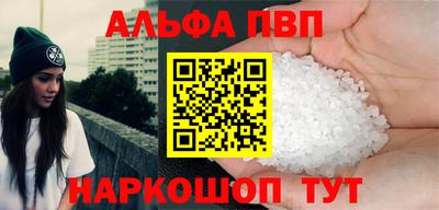 альфа пвп VHQ Берёзовский