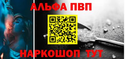 альфа пвп VHQ Берёзовский