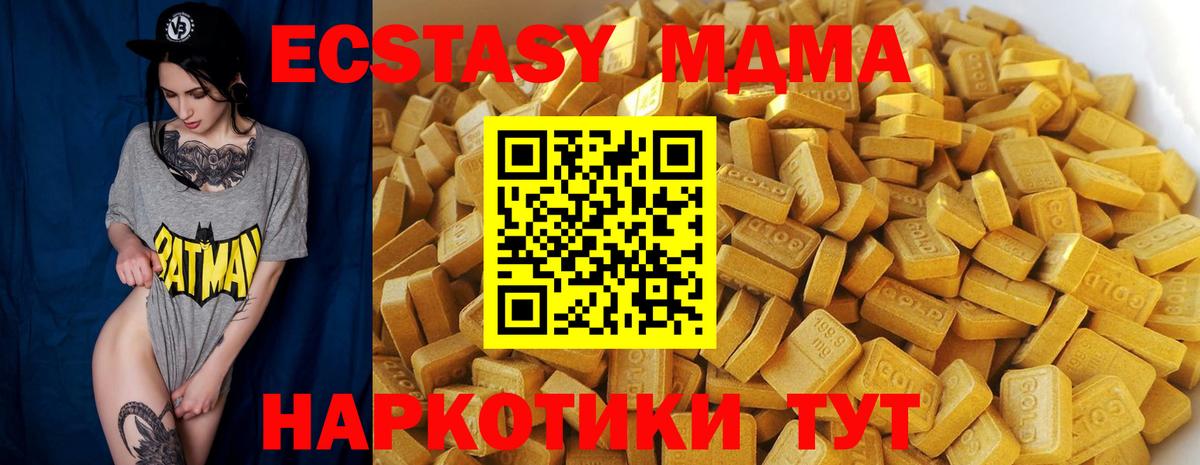MDMA  МДМА VHQ  Вход с VPN  МДМА Molly  Волжский 