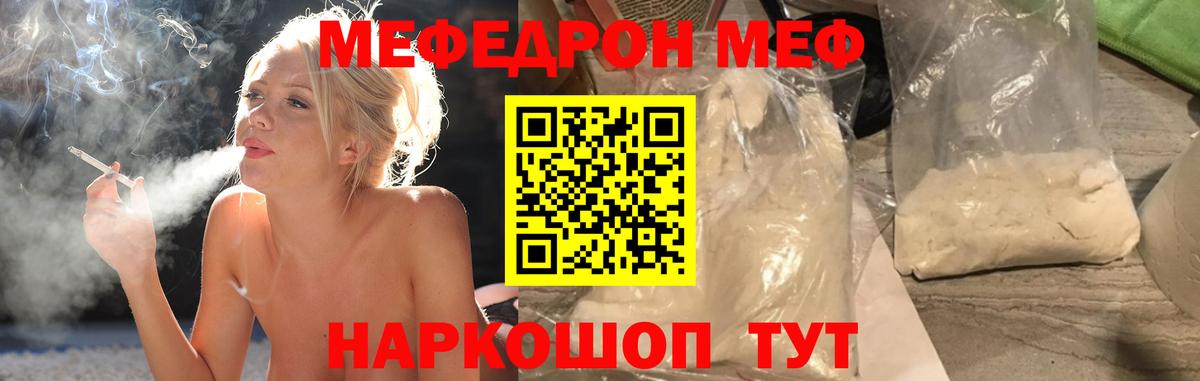 МЕФ VHQ  Меф  Волжский  Мефедрон  Вход с VPN  Мефедрон mephedrone 