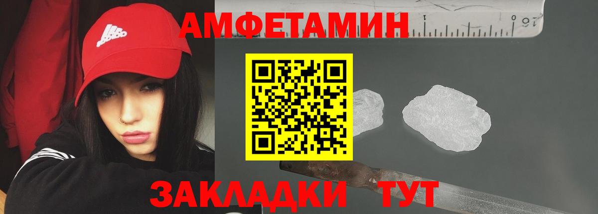 Метамфетамин пудра  Вход с VPN  Волжский 