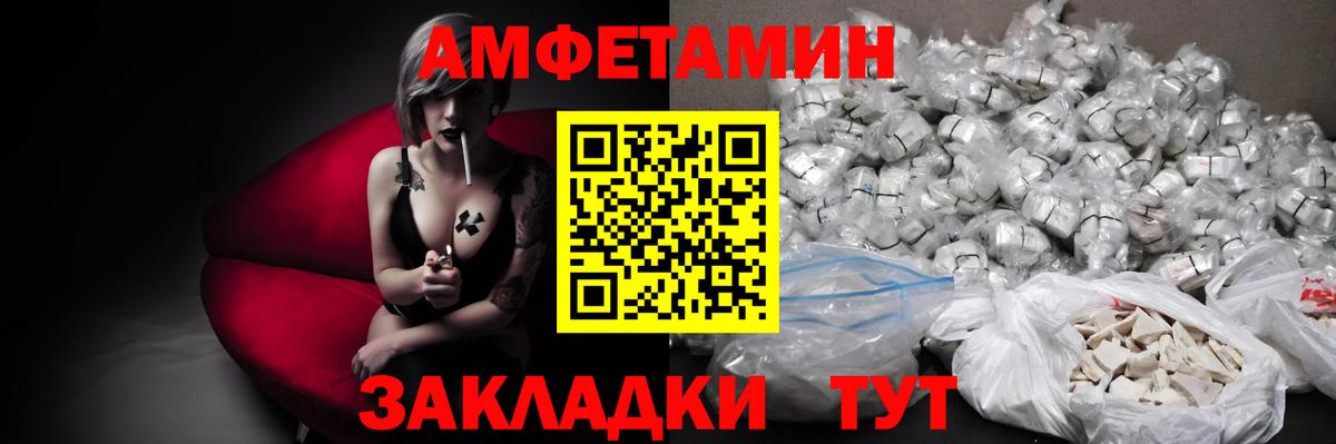 Метамфетамин кристалл Волжский
