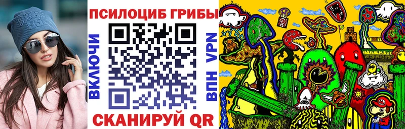 Псилоцибиновые грибы прущие грибы Волжский