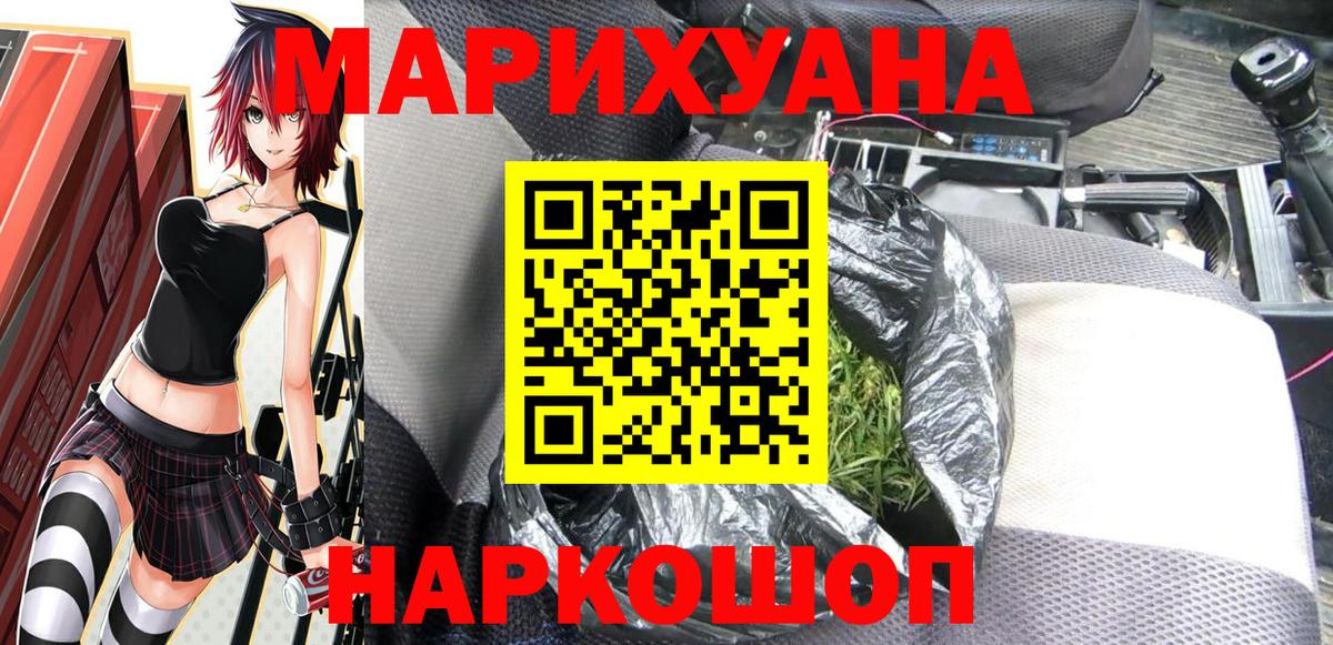 Волжский  Марихуана MAZAR  Бошки Шишки сатива  Вход с VPN  Шишки марихуана гибрид 